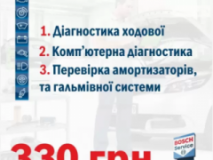 Bosch Автосервис Newton - Бош Автосервис Ньютон, СТО, 2026,   Черкассы, Смелянская 131, записаться, отзывы
