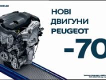 Офіційний сервіс Peugeot - Дилерський Центр Peugeot ПСП Ньютон, СТО, 2026,   Черкассы, Смелянская 131, записаться, отзывы