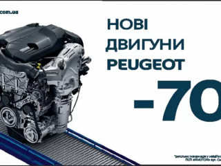Офіційний сервіс Peugeot - Дилерський Центр Peugeot ПСП Ньютон