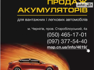 Сервисный центр аккумуляторов
