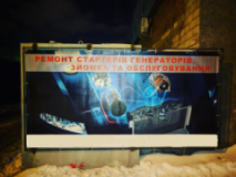 Ремонт Стартеров Генераторов, СТО, 2026, город Винница,переулок Кости Широцкого,14 А (бывш.Щорса, 14А), записаться, отзывы
