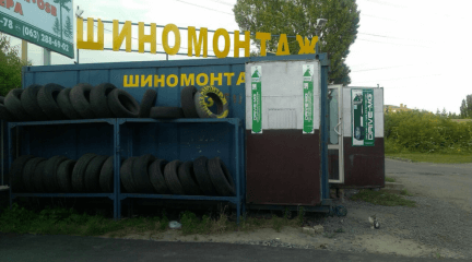 на Киевской