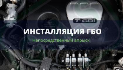Газовые Автомобильные Системы, тм"G.A.S "