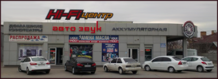 АВТО ЗВУК, СТО, 2026, город Мариуполь, улица Митрополитская, 165а, , Донецкая область, записаться, отзывы