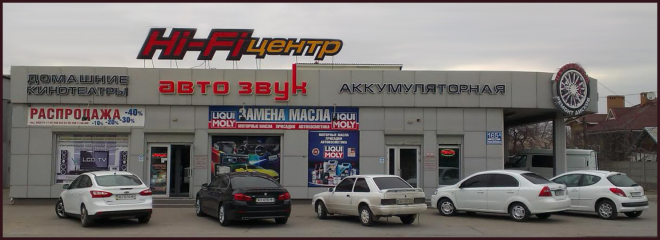 АВТО ЗВУК