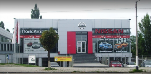 Nissan ПолисАвтоСервис