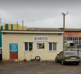Шиномонтаж на Обухова