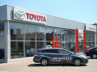 Официальный сервис TOYOTA Класик-Авто