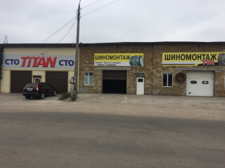 Титан