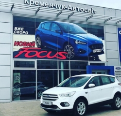 Официальный сервис Ford "Автохаус Кременчуг"