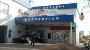 Интершина, Шиномонтажи, 2026, пр. Победы, 19, записаться, отзывы