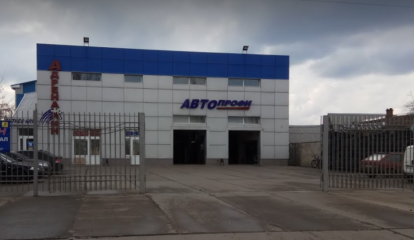Шиномонтаж Автопрофи