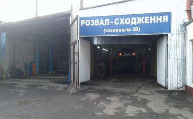 Ваш автосервис на Институтской