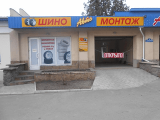 Авто