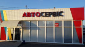 Автотитул, СТО, 2026, город Хмельницкий, Винницкое шоссе, 23, записаться, отзывы