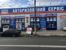 LIQUI MOLY на Винниченка, СТО, 2026, город Черновцы, улица Винниченко, 117а, записаться, отзывы