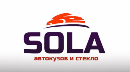 SOLA │ Автокузов &amp; Стекло.