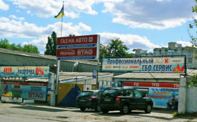 «ПрофиГаз»