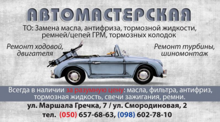 АВТОЮЗ (Заправка автокондиционера Киев)