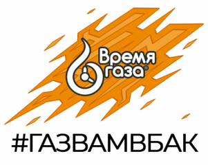 Время Газа (Славутич)