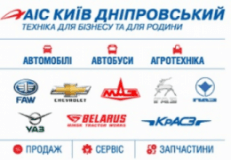 АІС Київ Дніпровський, СТО, 2026, Київ, вул.П.Усенко 8, записатися, відгуки