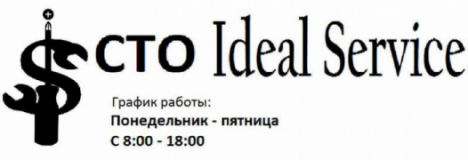 Ideal Service, СТО, 2026, Киев, ул. Проектная, 3, записатися, відгуки
