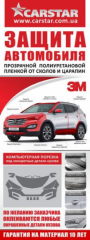 CARSTAR