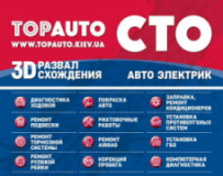 TOP-AUTO, СТО, 2026, г. Киев, ул. Автозаводская 18, записаться, отзывы
