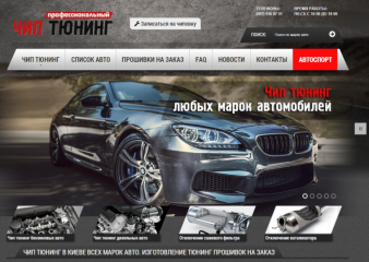 fasttuning сервис
