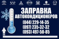 Ниссан Максима Авто Плюс, СТО, 2026, г. Киев, ул. Жмеринская, 1, записаться, отзывы