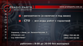 PRADOPARTS, СТО, 2026, Киев, ул. Зеленогорская 3, записатися, відгуки