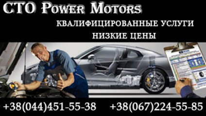 Power Motors