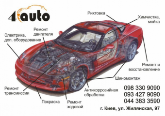 4AUTO