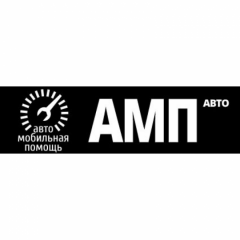 АМП АВТО КИЕВ