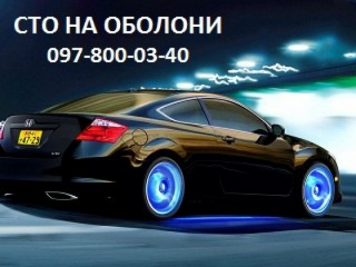 на ОБОЛОНИ