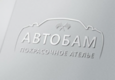 AUTOBAM покрасочное ателье, СТО, 2026, Киев,ул. Уютная 7б (Затишна 7б), Бокс 7в, записаться, отзывы
