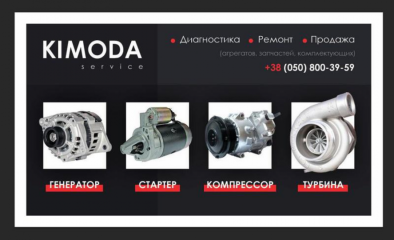 Kimoda Service