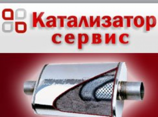 Глушители на Борщаговской