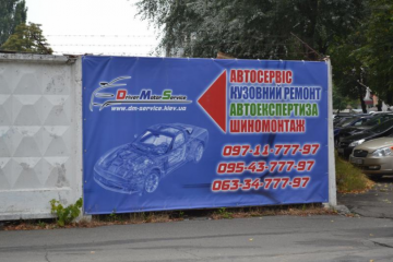 Driver Motor Service