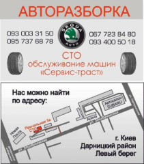 Сервис-Траст