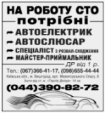 ООО "СТ Автосервіс", СТО, 2026, г. Вышгород, ул. Межигорского Спаса, 6, записатися, відгуки