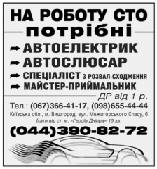 СТО ООО "СТ Автосервіс"