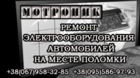 Мотроник, СТО, 2026, Киев, ул. Волынская, 64, записатися, відгуки
