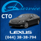 Lexus (Лексус), СТО, 2026, Киев, ул. Волынская, 57 на территории САТП-0904, записатися, відгуки