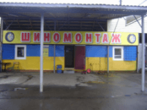 на Инструментальной, Шиномонтажи, 2026, ул. Инструментальная, 4, записаться, отзывы