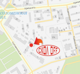 Скол OFF