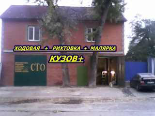 Кузов-плюс
