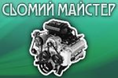 Сьомий майстер, СТО, 2026, Киев, ул. Энгельса 40, записаться, отзывы