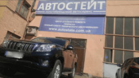 Автостейт - кузовной ремонт и техническое обслуживание, СТО, 2026, ул.Фанерная 4, записаться, отзывы