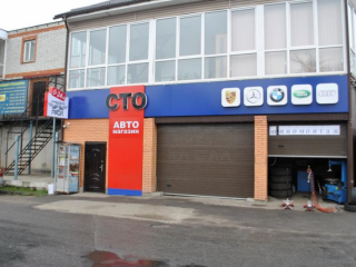 Премиум Авто Групп